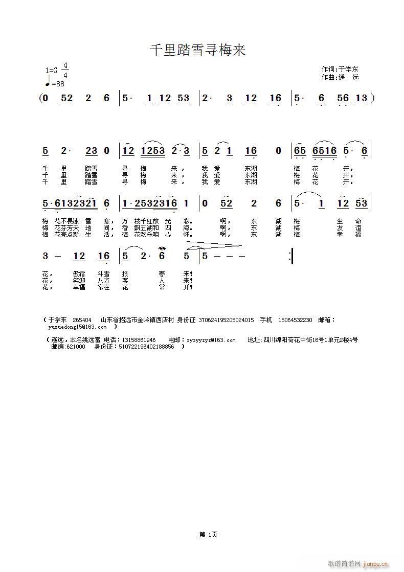 ǧ̤ѩ÷(ָV)1