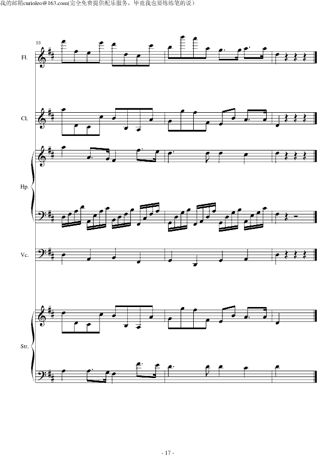 Canon for my old friend flute(V)17