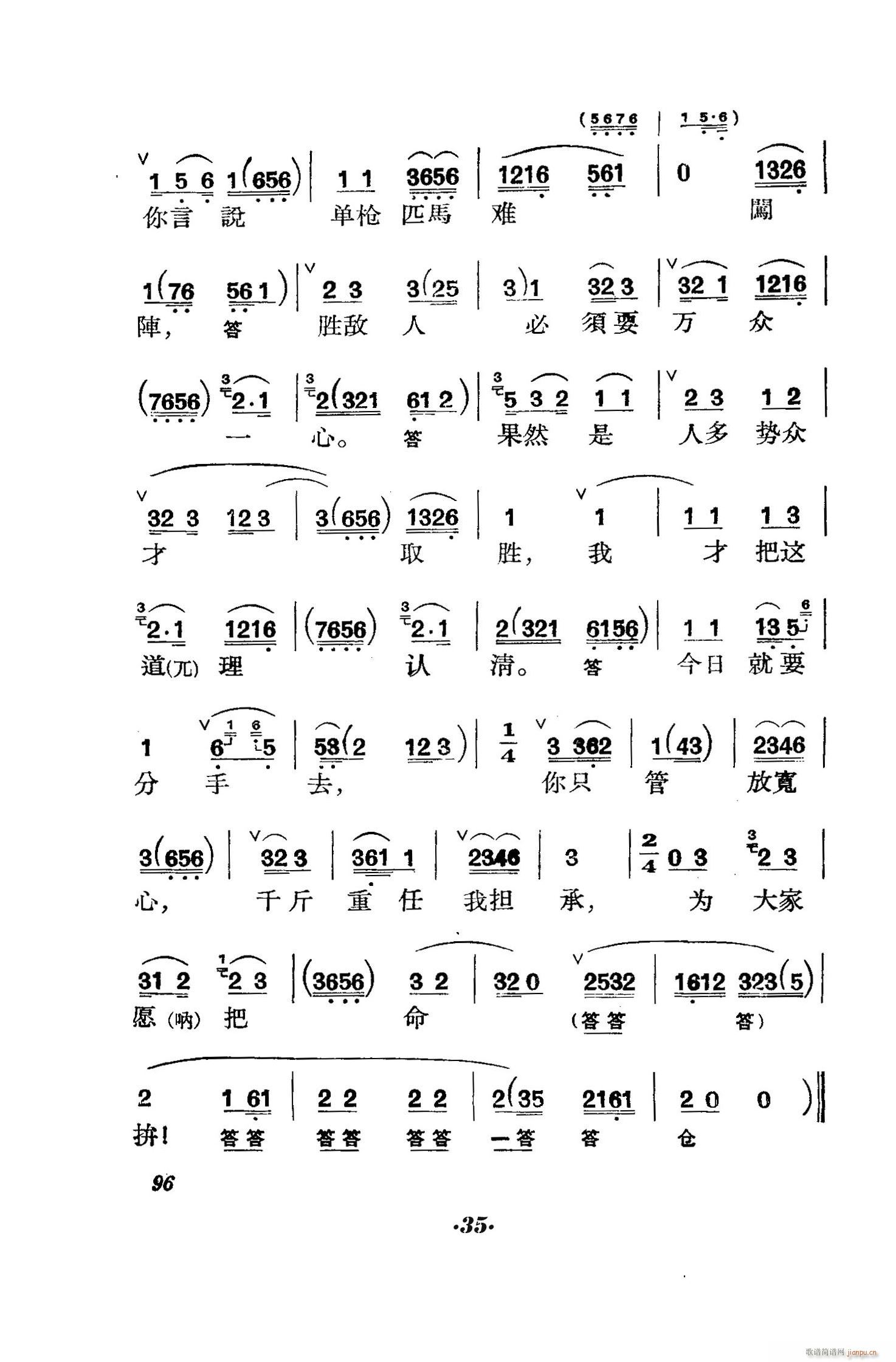 ̖(ho)T(mn) (V)35