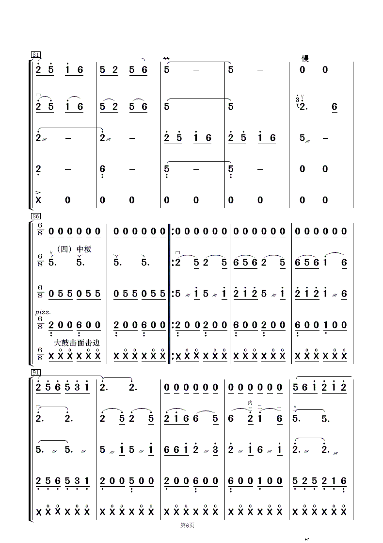 ɽկcS (l)(V)6