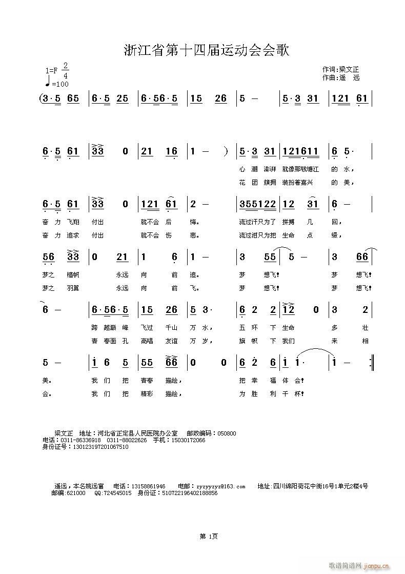 (mng)w㽭ʡʮČ\(yn)(dng)(hu)(hu)葪(yng)(ʮּ)1