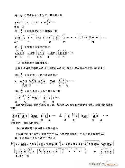 ý̳61-80(ʮּ)7