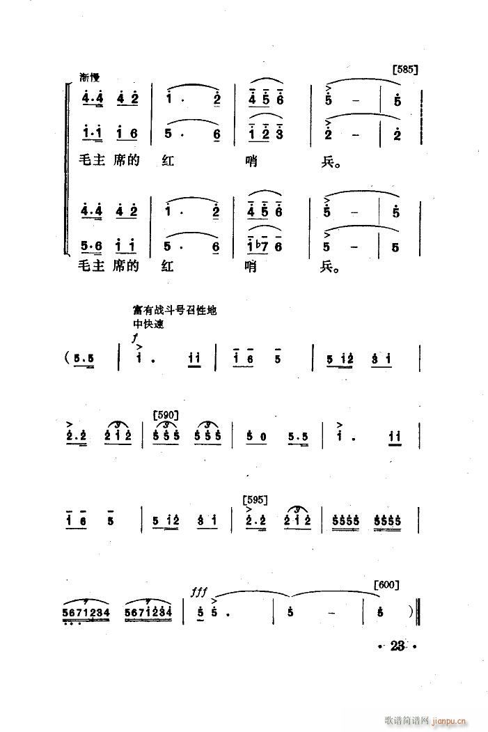  赸(ָV)23