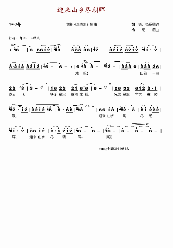 ӭɽl(xing)M(ָV)1