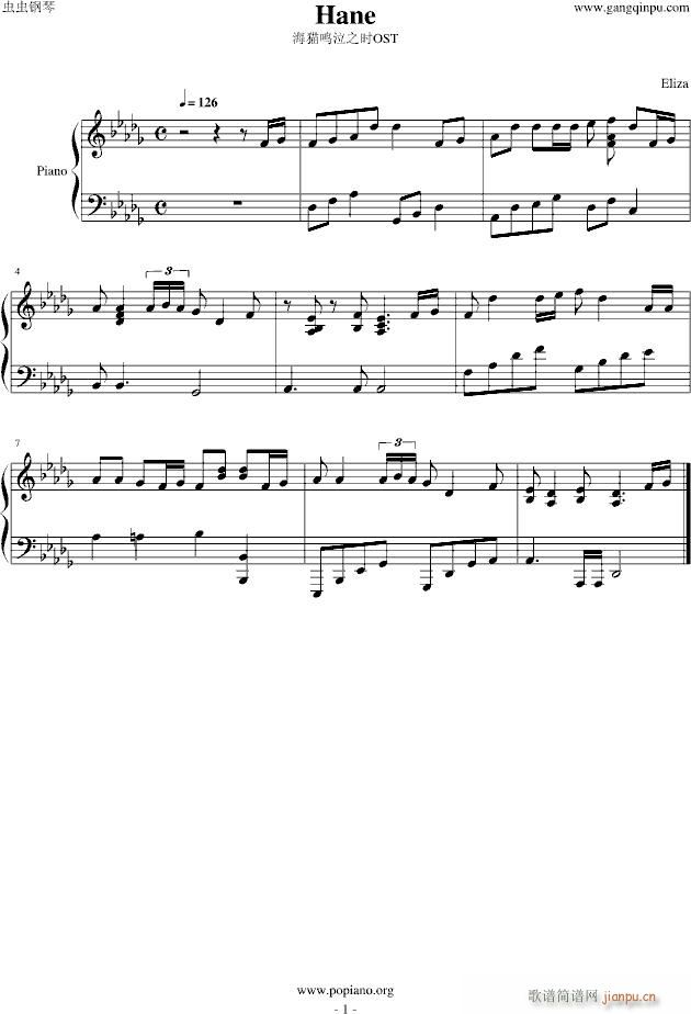 Hane(V)1