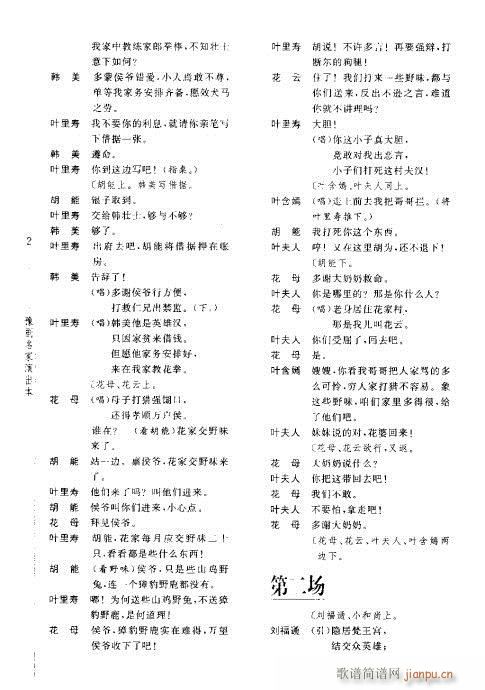 ꖘ(ԥV)6