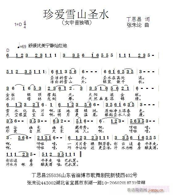 ѩɽʥˮ(ָV)1