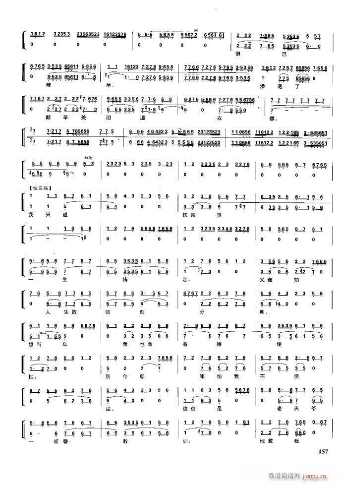 (ji) F(xin) 100 161(V)56