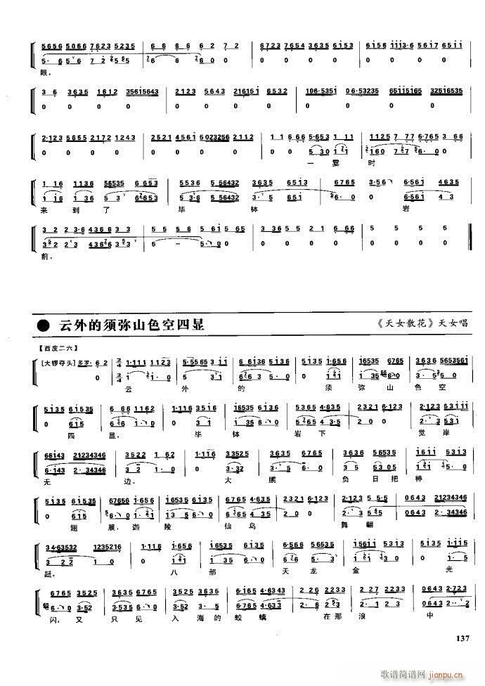 (ji) F(xin) 100 161(V)36