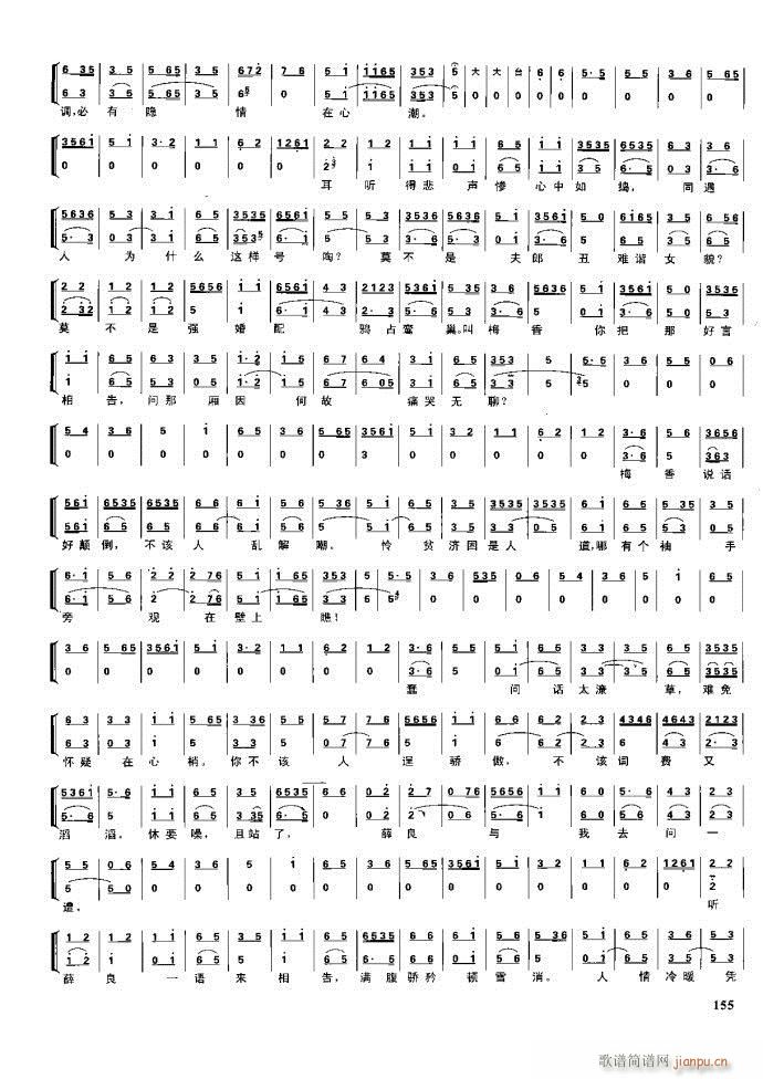 (ji) F(xin) 100 161(V)54