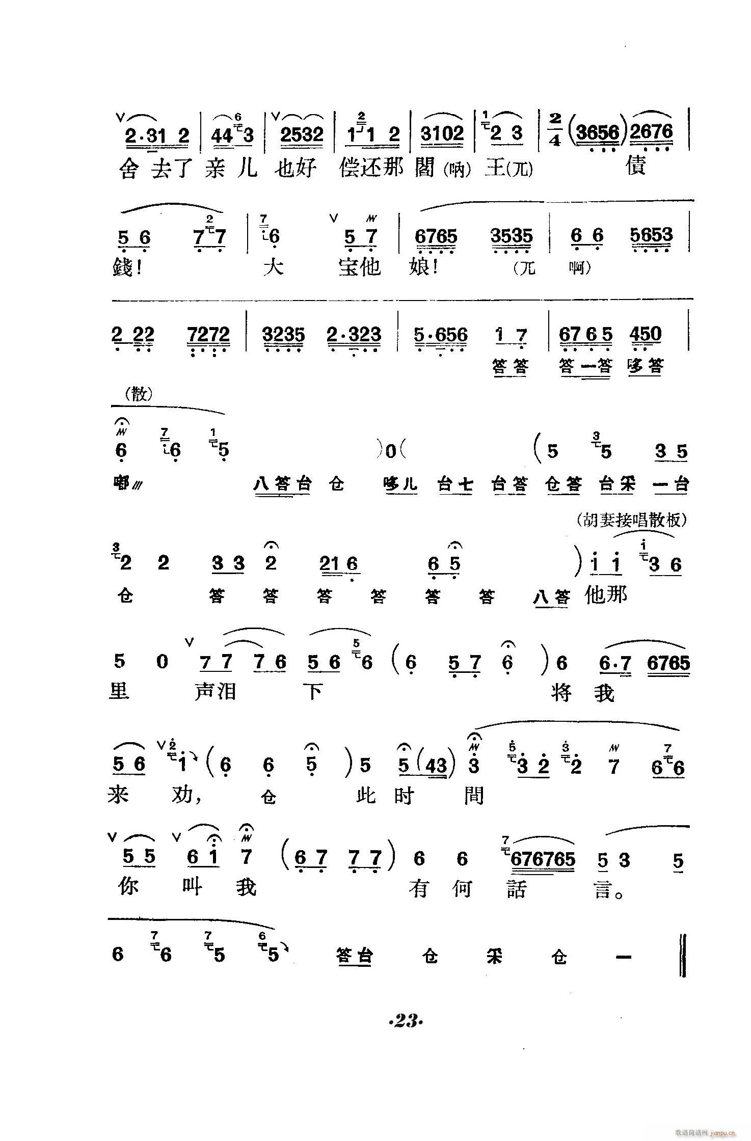 ̖(ho)T(mn) (V)23