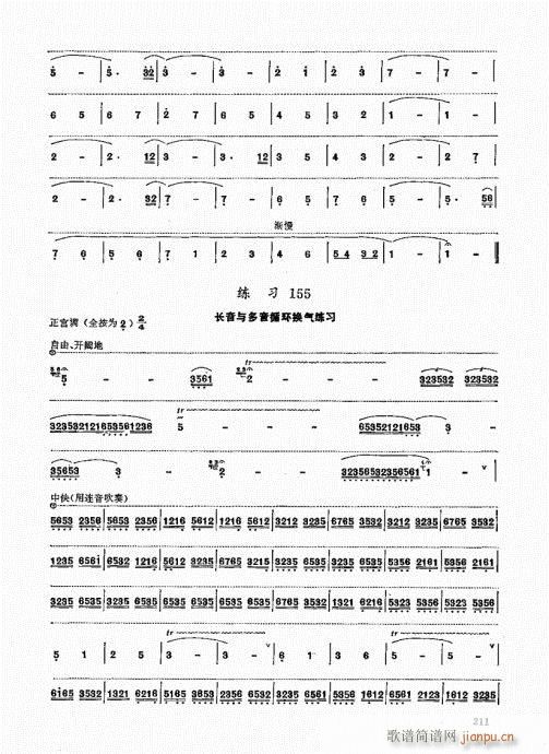 ьý̳201-220(ѺV)11