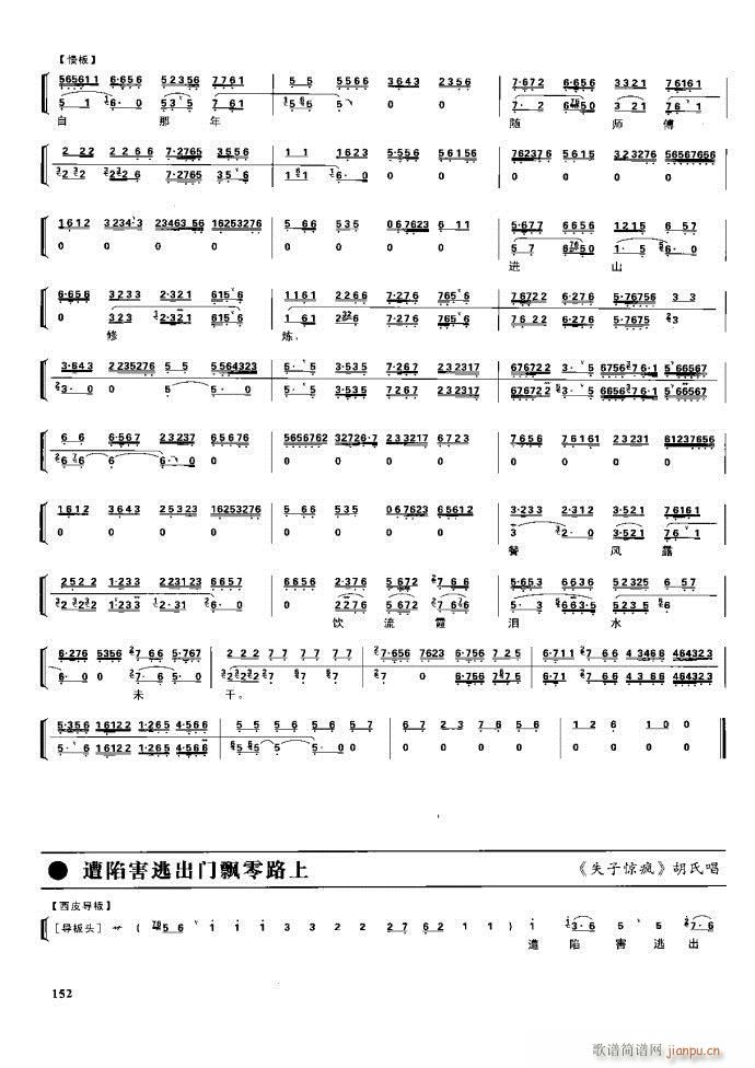 (ji) F(xin) 100 161(V)51