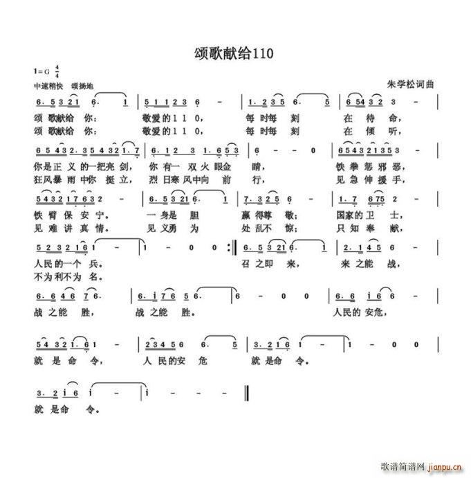 ힸI(xin)o110 (gu)΄(chung)(ʮּ)1