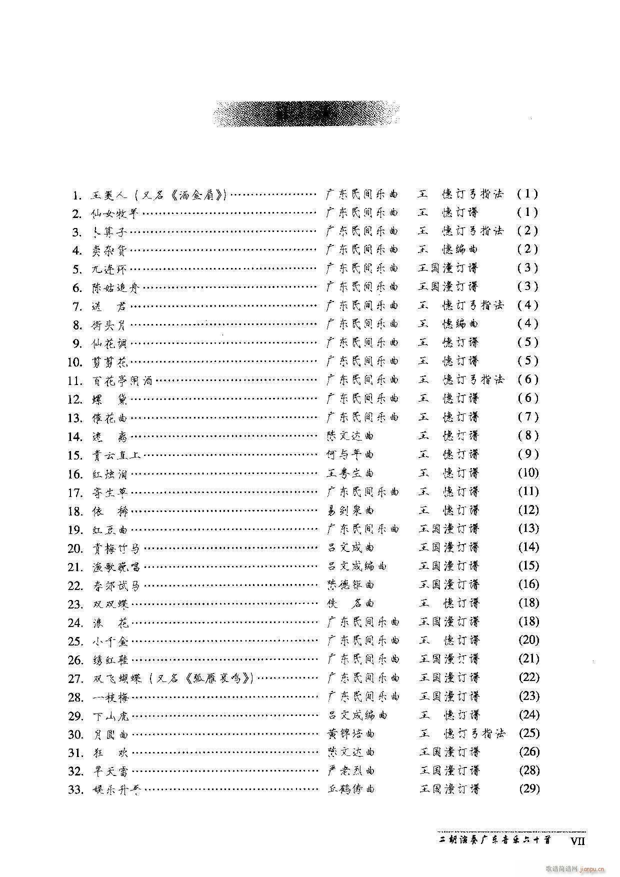 V|(l)60(ָV)9