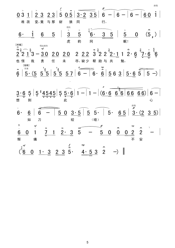 Lǻ(ָV)5