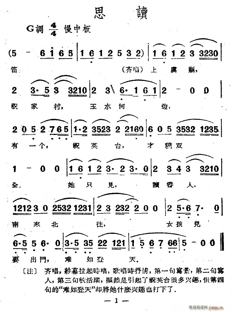 ˼x ӰԽ ɽcףӢ_(ti) x(ԽV)1