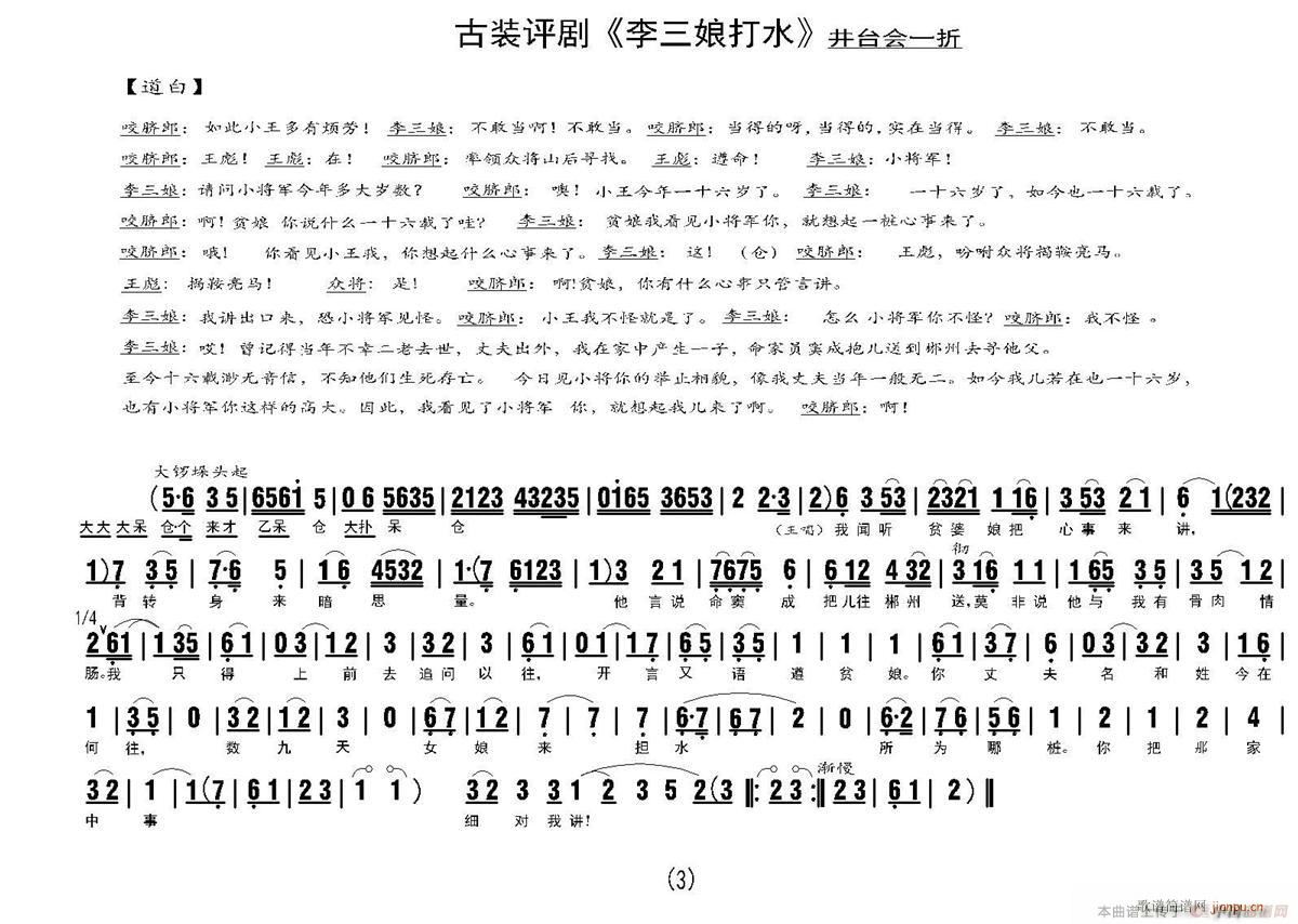 ˮ _(ti)(hu)3(ʮּ)1