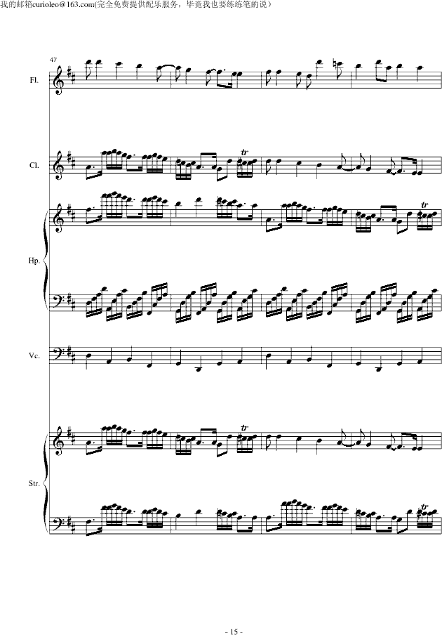 Canon for my old friend flute(V)15