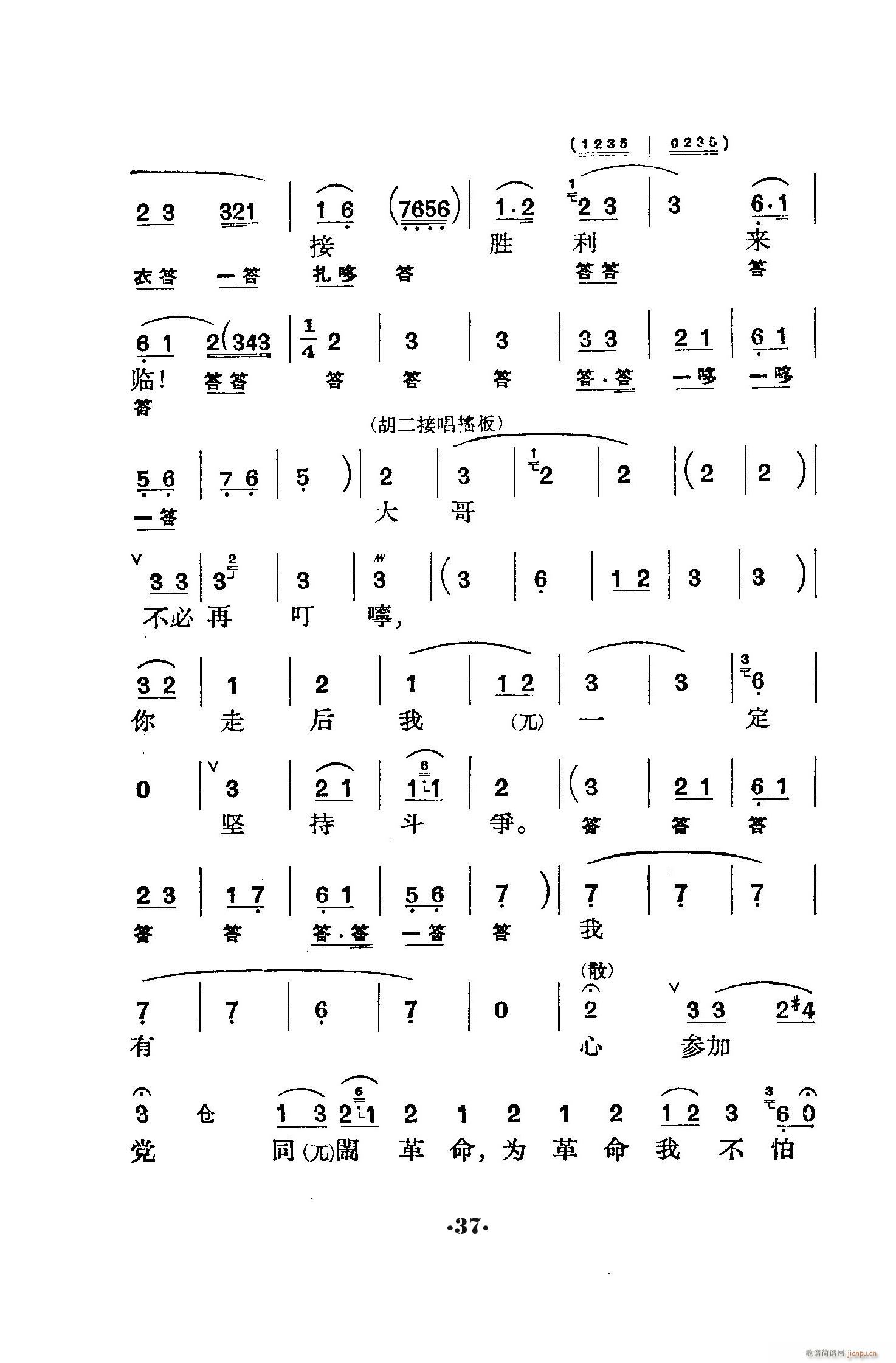 ̖(ho)T(mn) (V)37