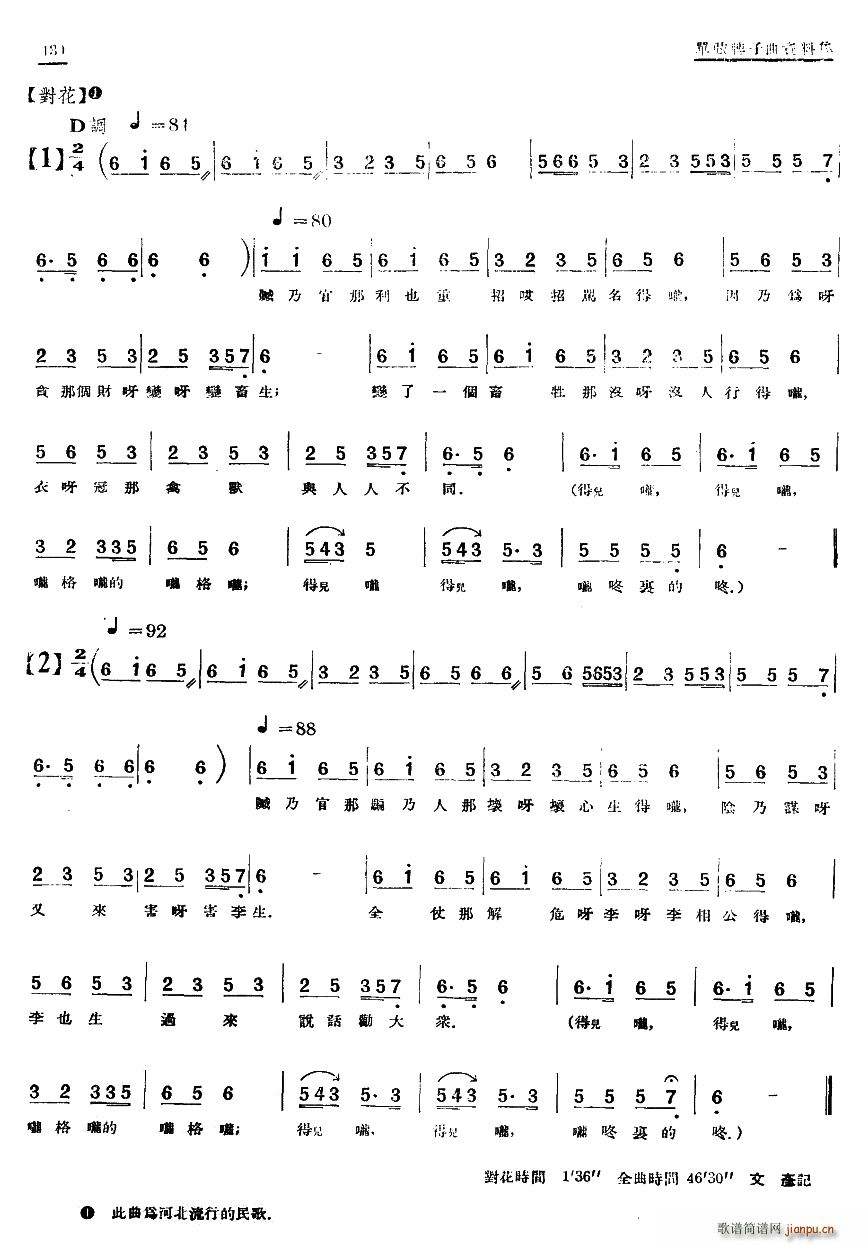   (du)(ָV)1