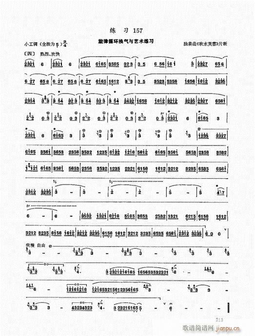 ьý̳201-220(ѺV)13