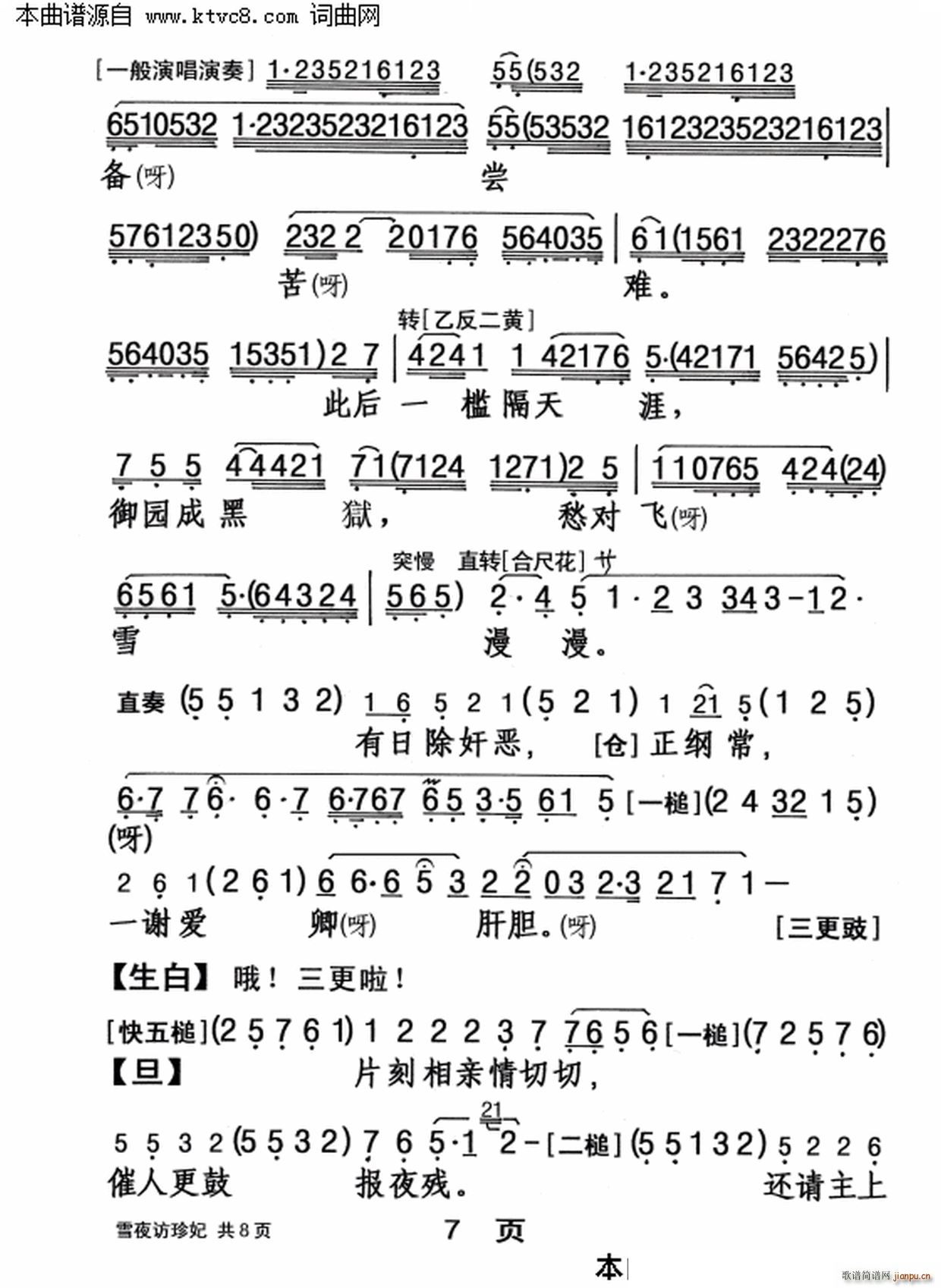 ѩҹL(ָV)7