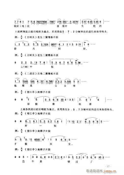 ý̳61-80(ʮּ)5