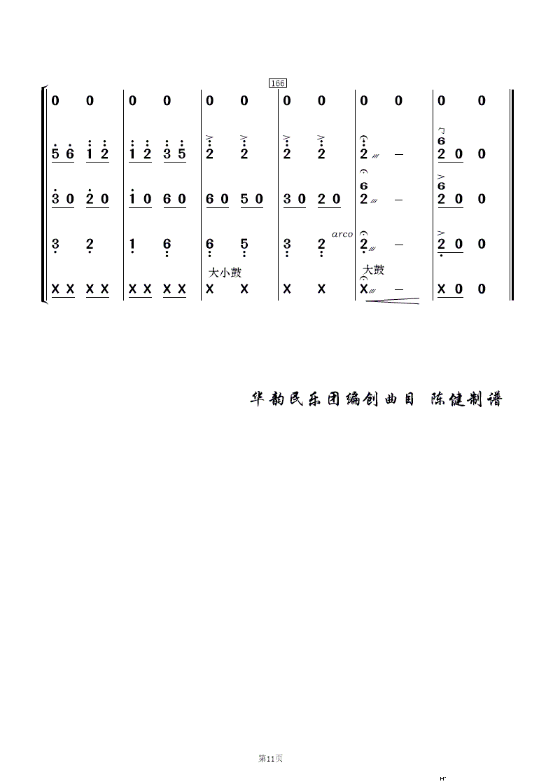 ɽկcS (l)(V)11