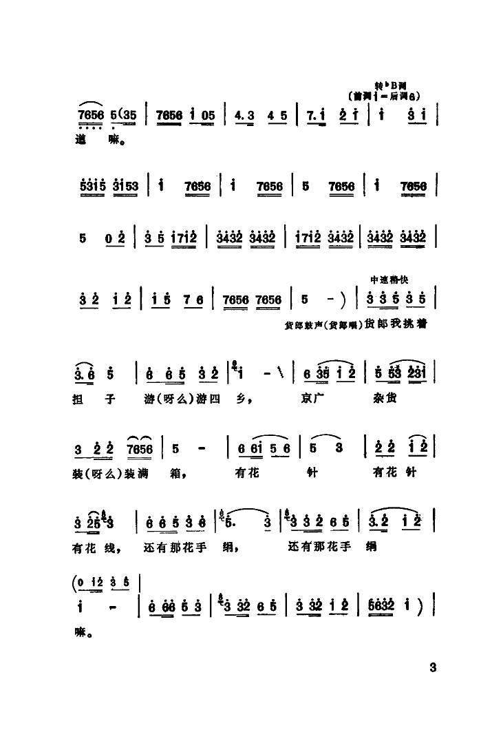 СС؛(ָV)3