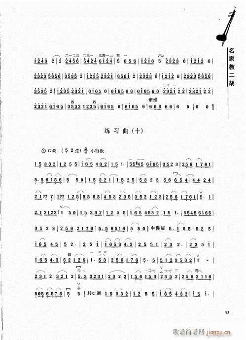 ҽ̶81-100(V)13