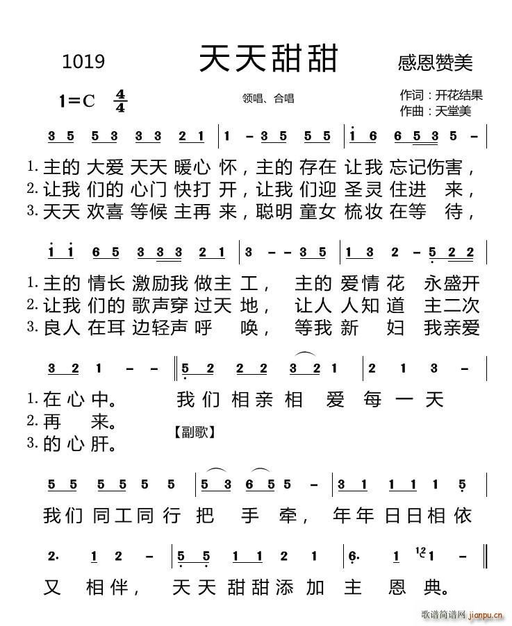 1019 (ָV)1