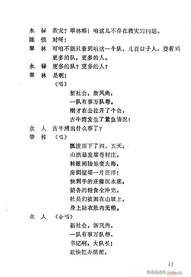 ꖴ(ָV)11