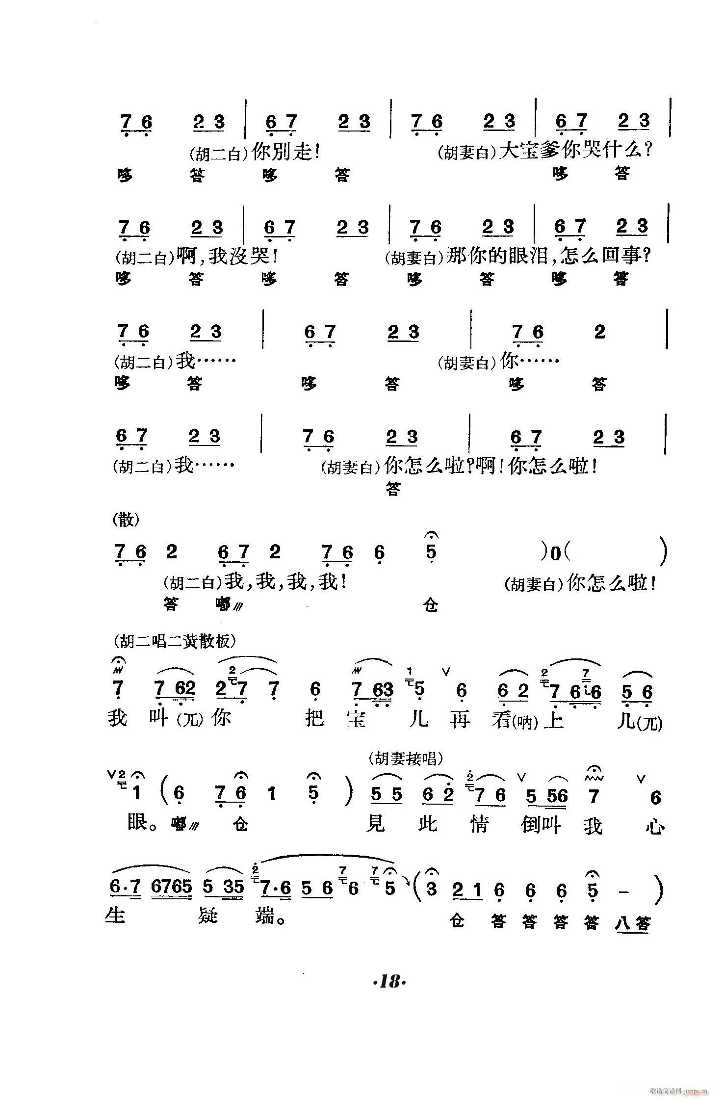 ̖(ho)T(mn) (V)18