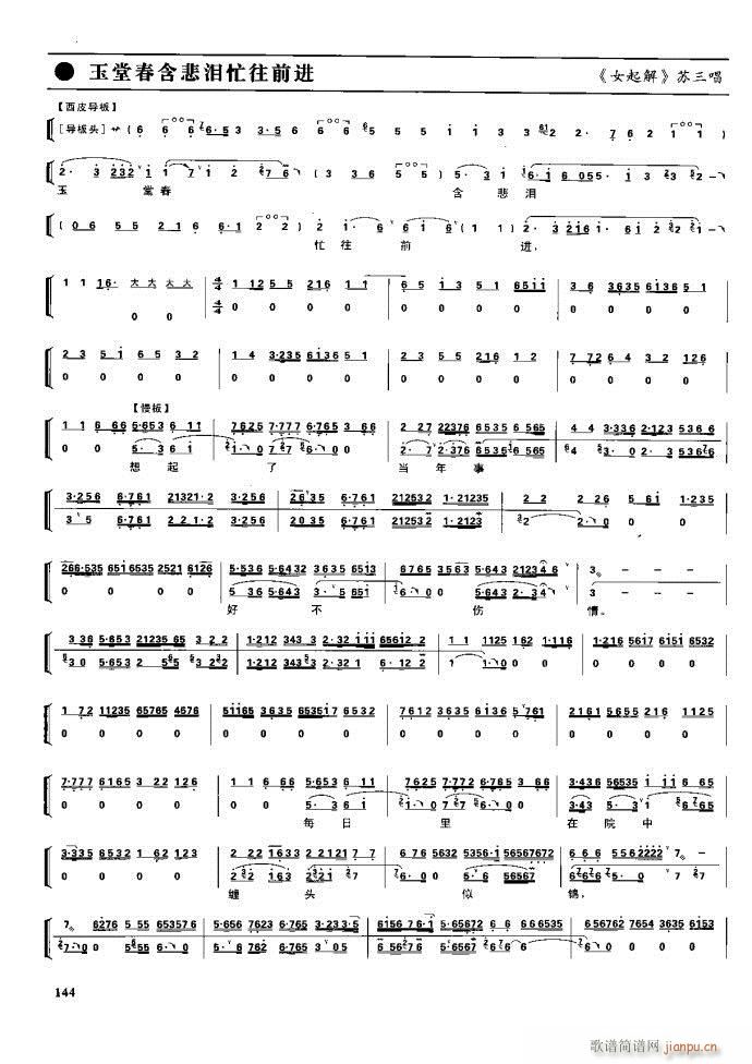 (ji) F(xin) 100 161(V)43