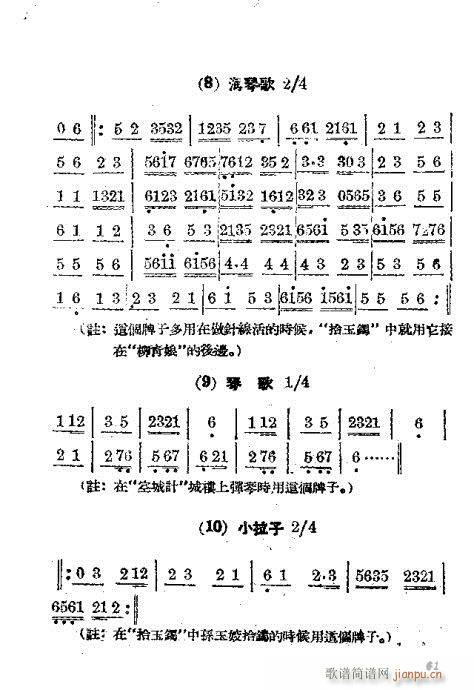 T(mn)61-67(V)1