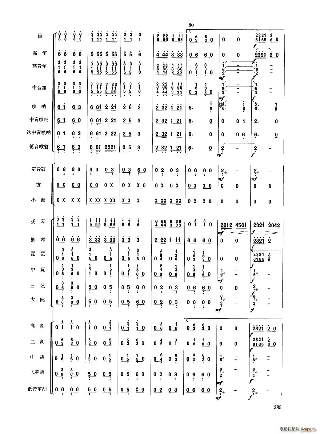 Ї 351 400(V)38