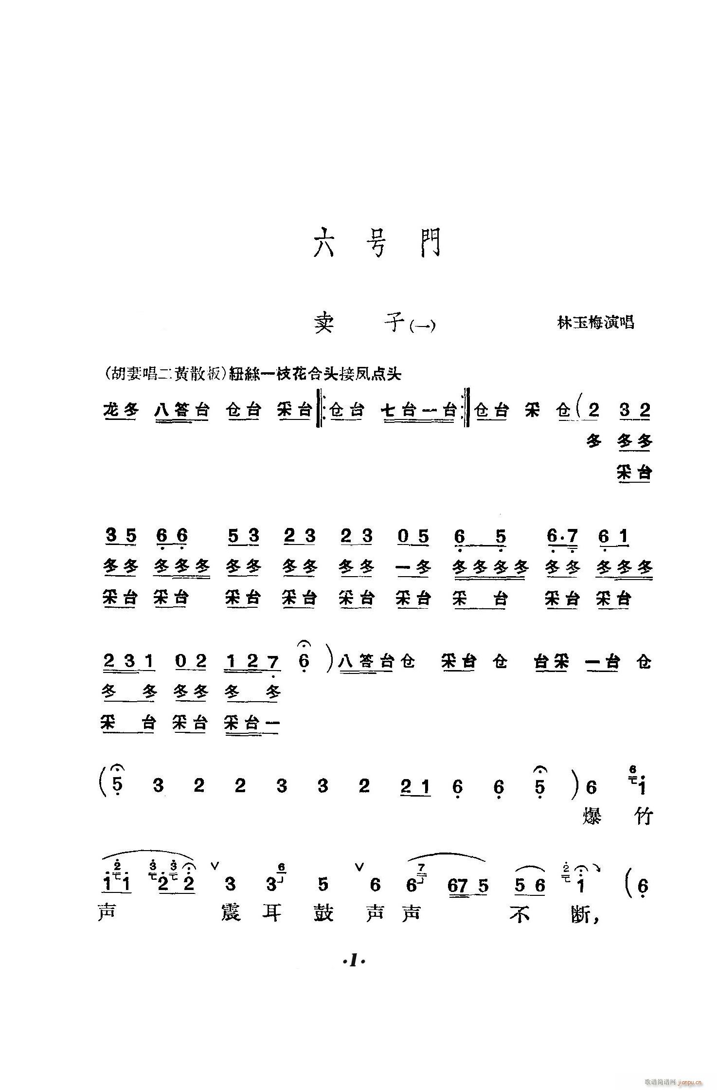 ̖(ho)T(mn) (V)1