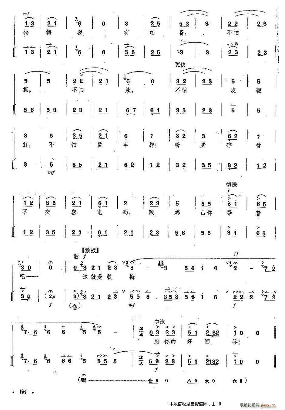  tӛ ȫ V V 56(V)1