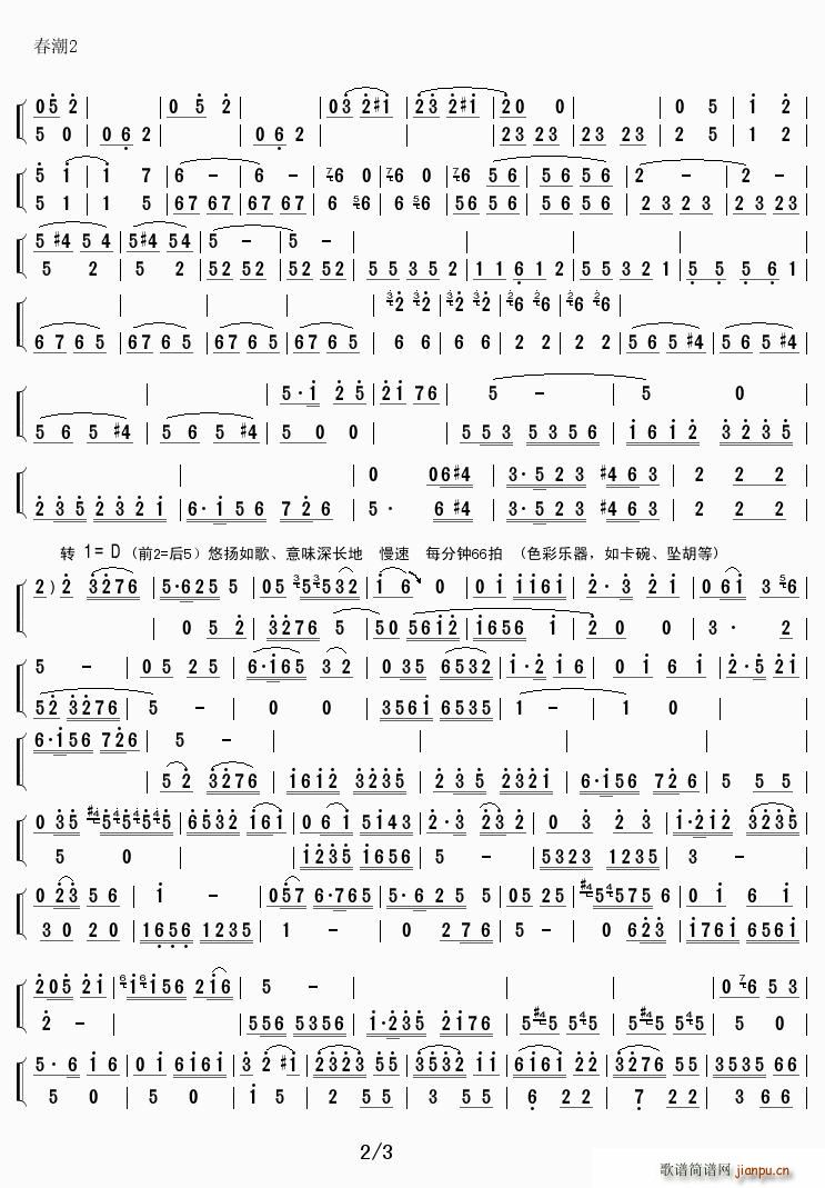 2 С(V)1