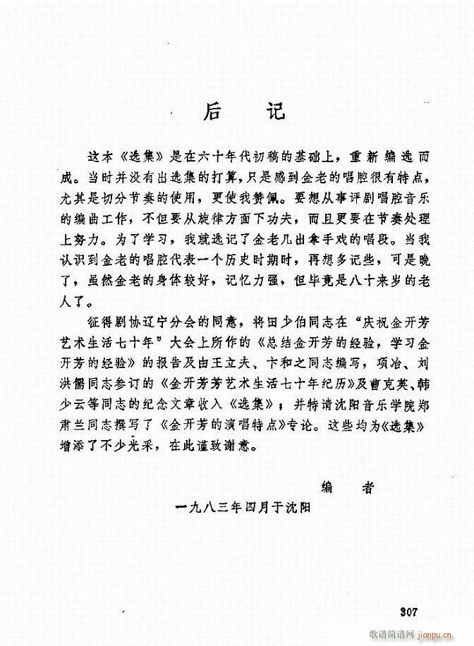 _ǻx 241 307(V)67