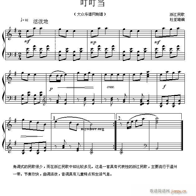 С 㽭 (dng)(V)1