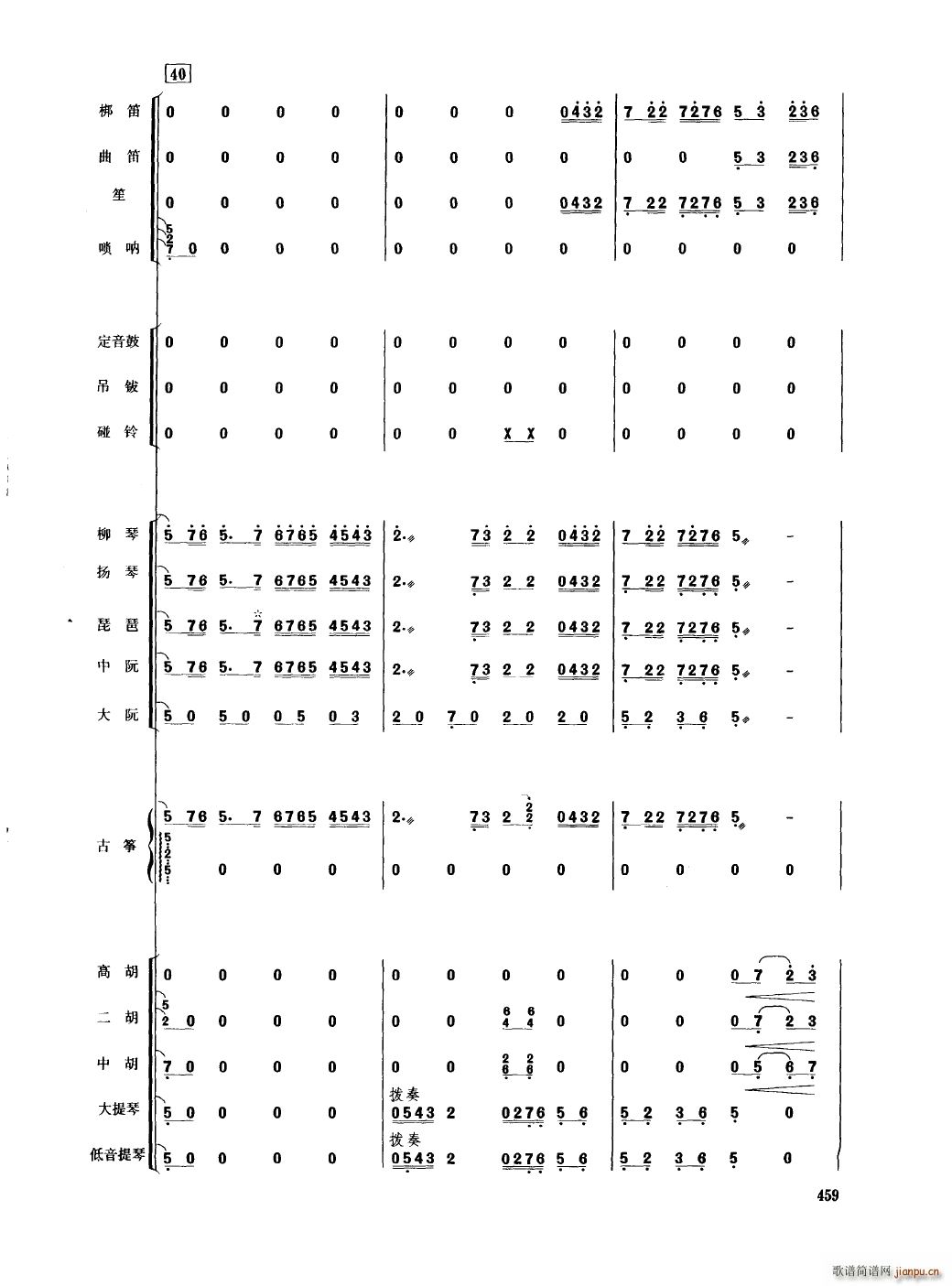 Ї 451 489(V)11