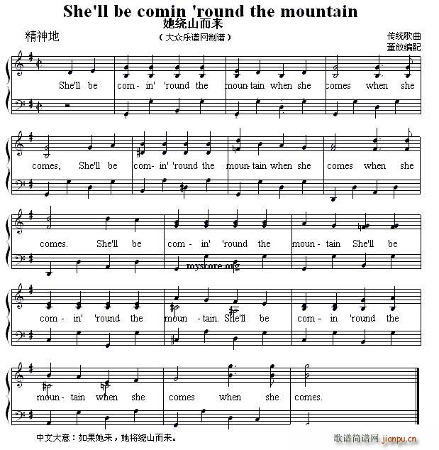 She ll be comin round the mountain @ɽ Ӣă菗(ʮּ)1