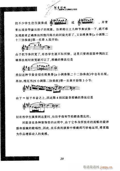 СٌW(xu)(x)c֪R(sh)C?Ŀ1-20(СV)29