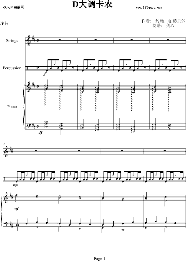 D{(dio)r(nng)-A-ؐ-Pachelbel(V)1