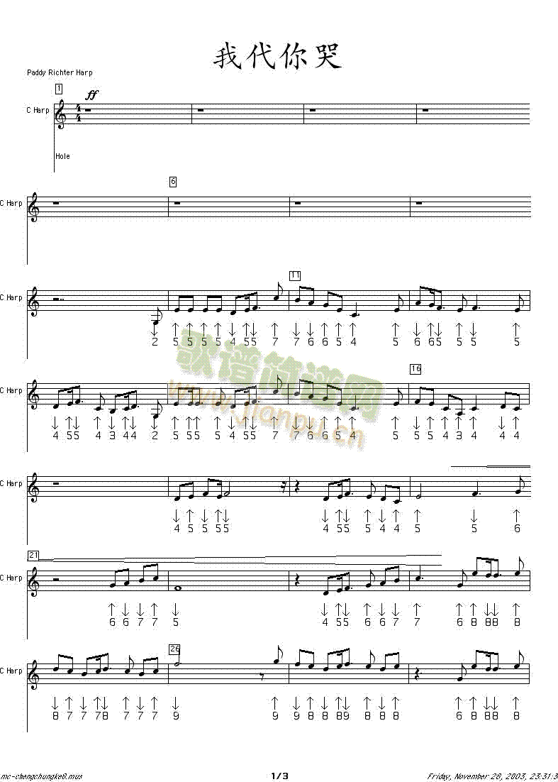 cryforyou-1V(V)1