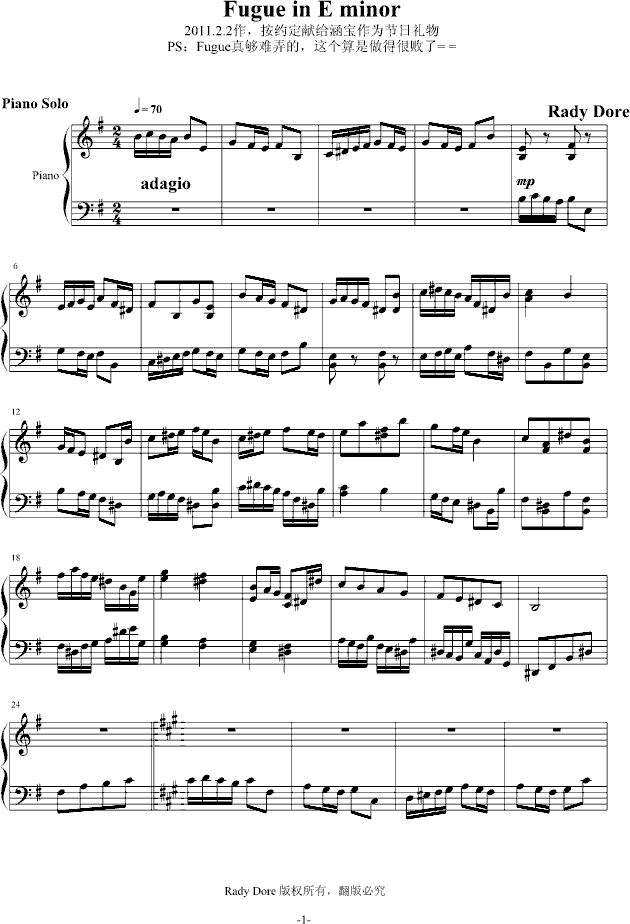 Fugue in E minor(V)1