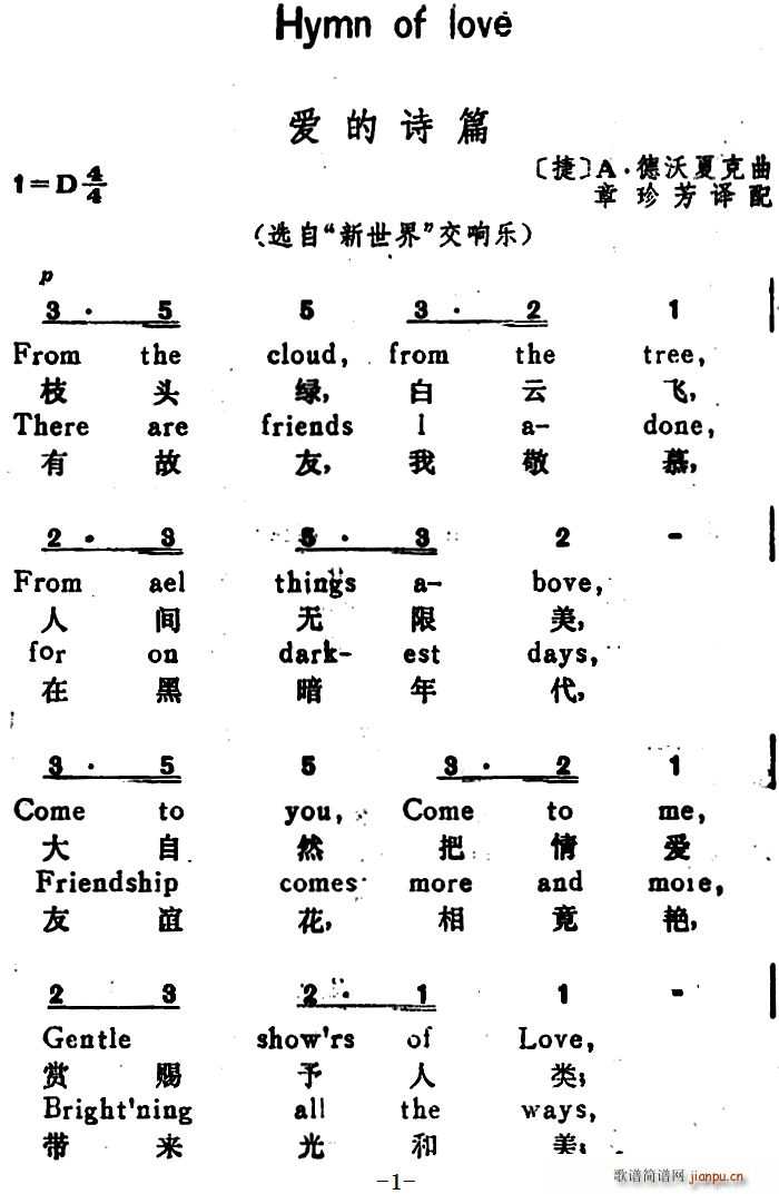  (i)Ԋ(sh)ƪ Hymn of Love x  푘(l) hӢČ(du)(ʮּ)1