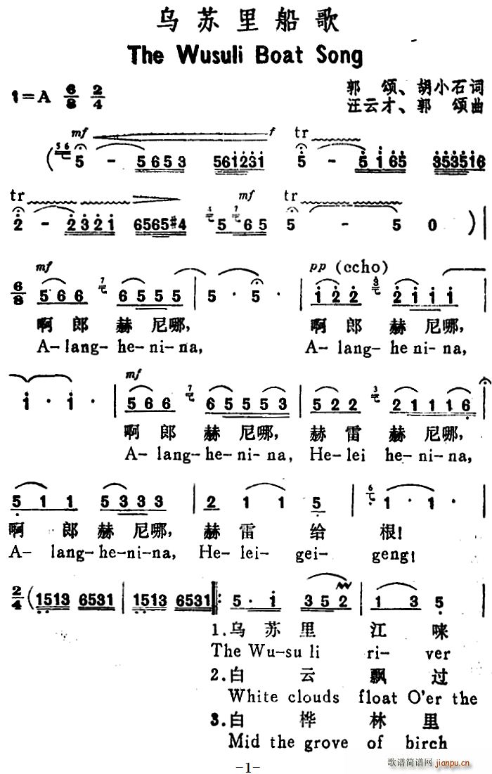 Kﴬ The Wusuli Boat Song hӢČ(du)(ʮּ)1